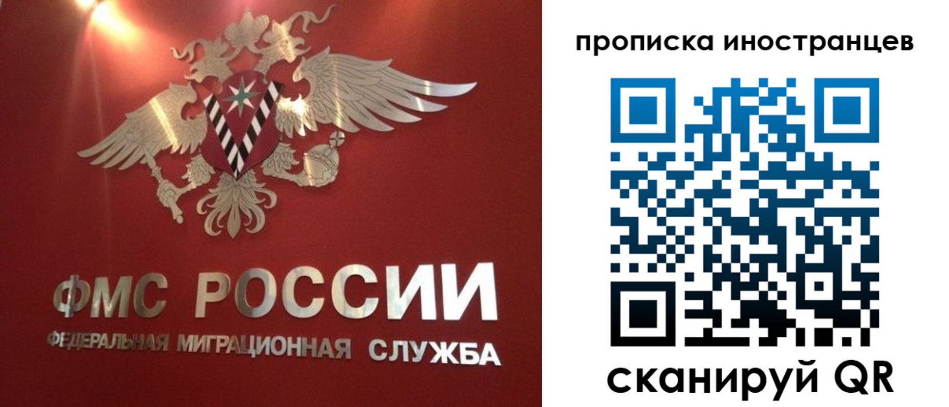 где прописаться в Зеленоградске