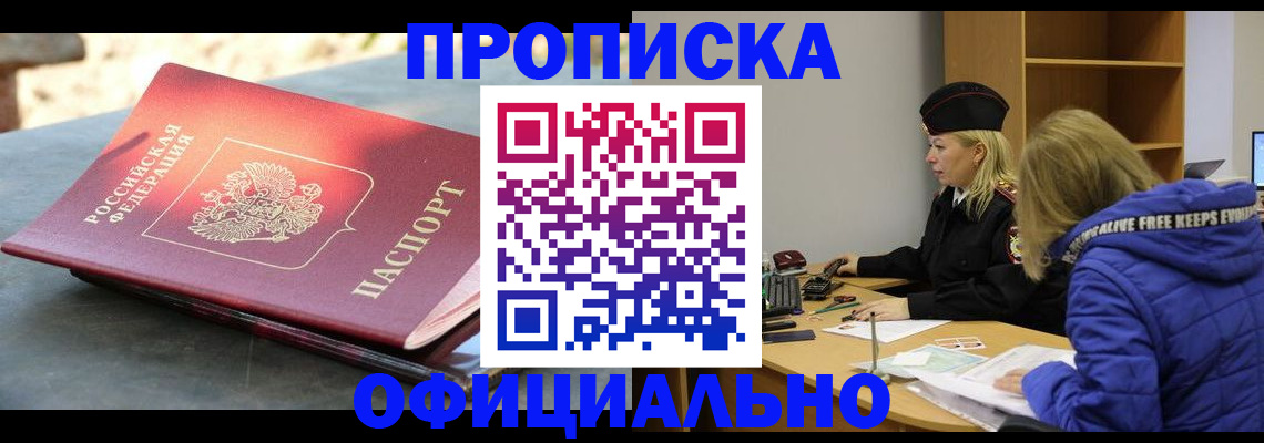 временная регистрация собственник в Зеленоградске