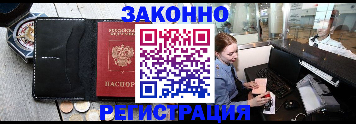 регистрация для школы в Зеленоградске