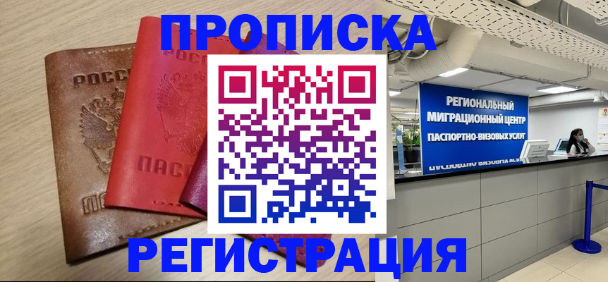 регистрация для школы в Зеленоградске