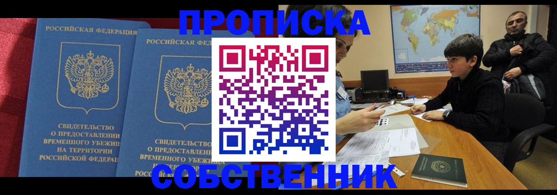 временная регистрация госуслуги в Зеленоградске