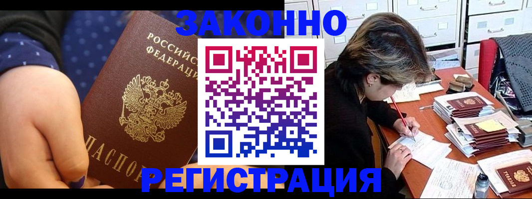 прописка для военкомата в Зеленоградске
