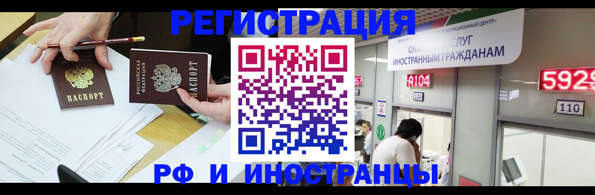 временная регистрация госуслуги в Зеленоградске